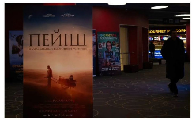 Астанада қирғиз киноси кунлари бўлиб ўтади