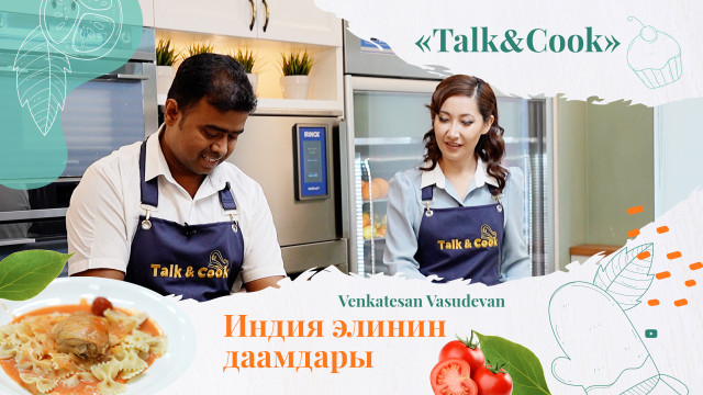 Эмне үчүн Казакстан өтө аз татымалдарды кошот?