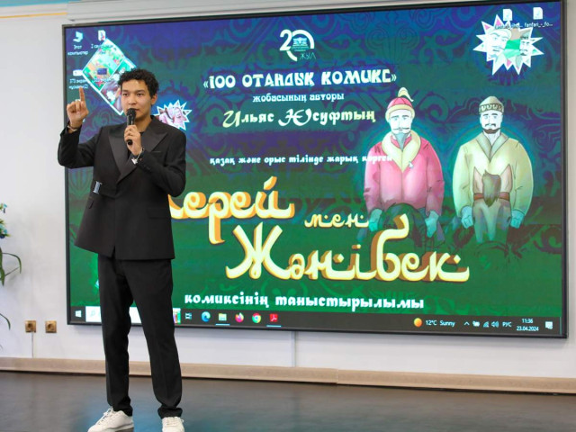 Казак хандары тууралуу комикс жарыкка чыкты