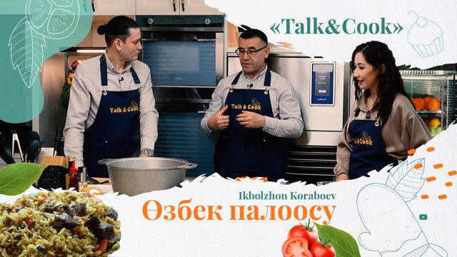 Өзбек элинин меймандостугу