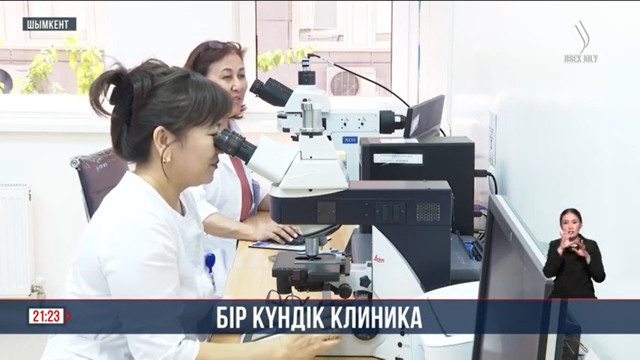 Перзентханада «Бір күндік клиника» орталығы ашылды