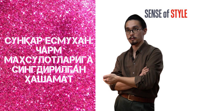 Сунқар Есмухан: Чарм маҳсулотларига сингдирилган хашамат