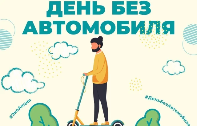 Казахстанцы провели один день без автомобиля