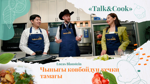 Техас ковбой рецепттери: жүгөрү жана алма менен тоок чилиси