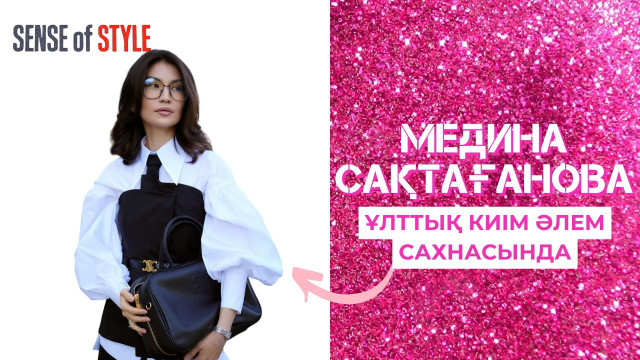 Медина Сақтағанова. Ұлттық киім әлем сахнасында