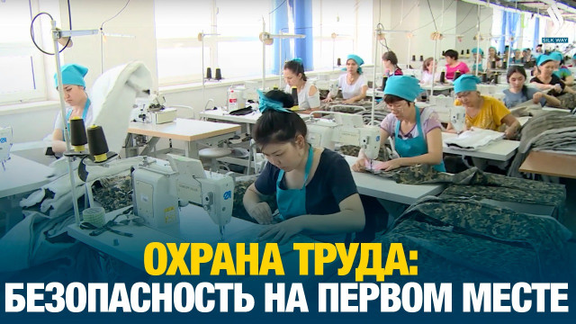 Охрана труда: Безопасность на Первом Месте