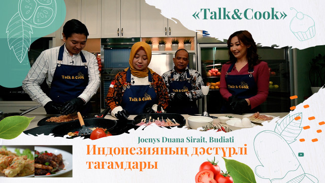 Индонезиялық дипломат: «Қазақстан мен еліміздің ұқсас тұстарын көп байқаймыз»