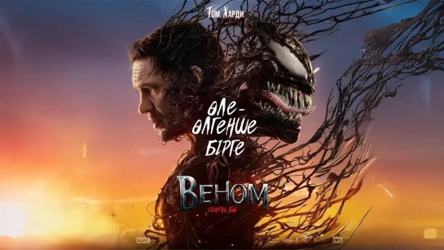 Қозоқча блокбастерни рекорд даражада томошабинга эга бўлди