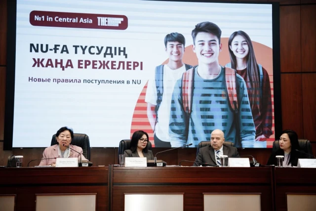 Nazarbayev University кабыл алуу эрежелерин женилдетти