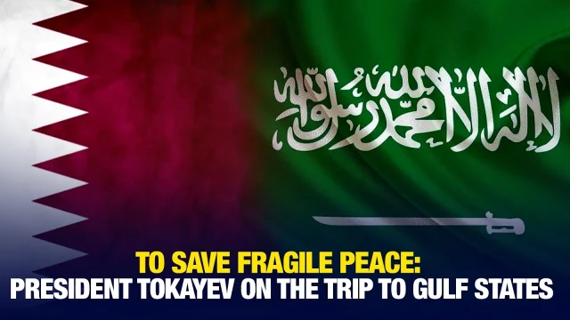 To save fragile peace: President Tokayev on the trip to Gulf states