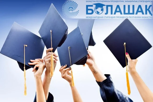 2024 жылы «Болашақ» халықаралық стипендиясына өтінімдер рекордтық деңгейге жетті