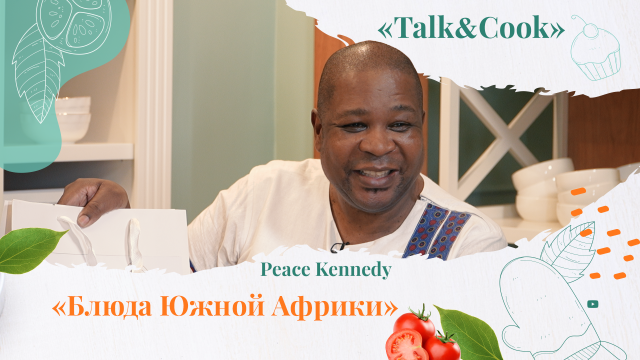 Какие блюда можно найти на столах гурманов как в ЮАР, так и в Казахстане