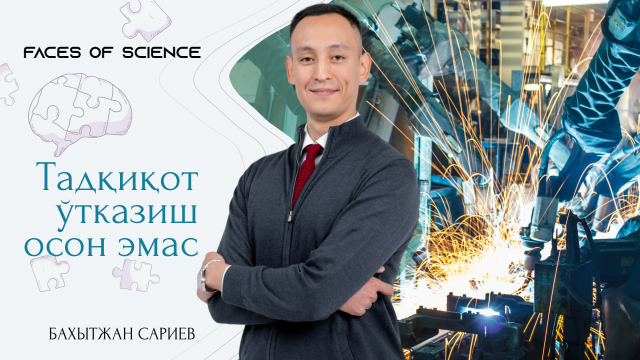 Бахитжан Сариев: Тадқиқот ўтказиш осон эмас