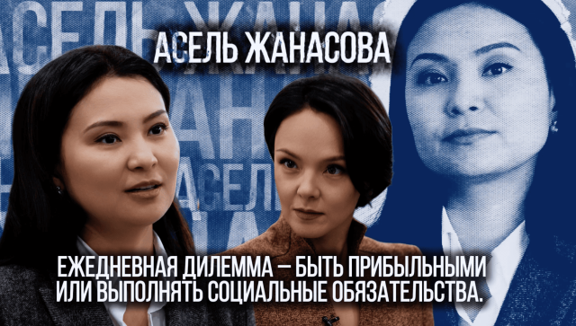 Ежедневная дилемма – быть прибыльными или выполнять социальные обязательства?