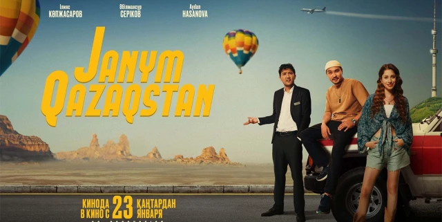Қазақстанның әсем табиғаты мен құндылықтарын насихаттайтын фильм шықты