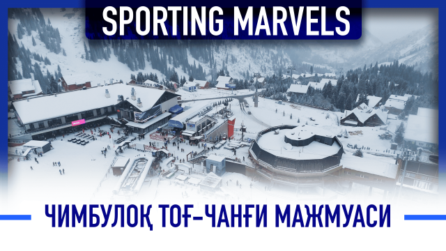 «Чимбулоқ» курорти: дунёнинг энг кучли бешлигида