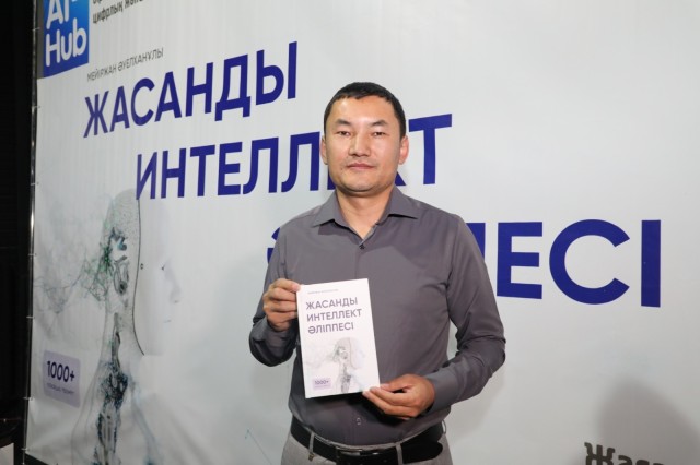 Сунъий интеллект ҳақидаги илк қозоқча китоб тақдимоти бўлиб ўтди