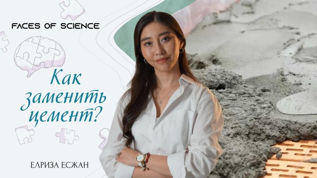 Цемент уходит в прошлое? Альтернатива, которая удивит вас!