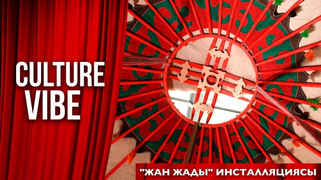 XXI ғасырдағы киіз үйдің мәні неде?