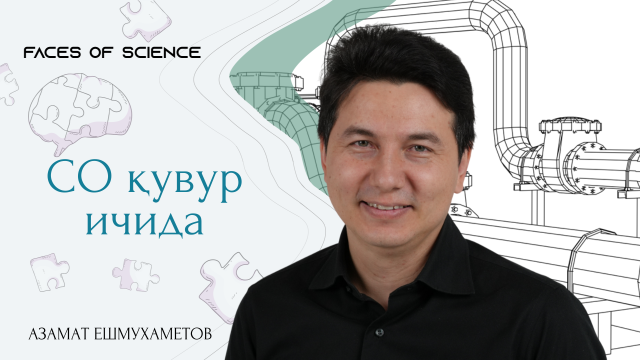 Қувурлар ҳолатини ўрганувчи робот