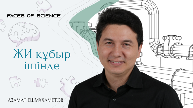 Құбырды зерттеп, жөндейтін робот