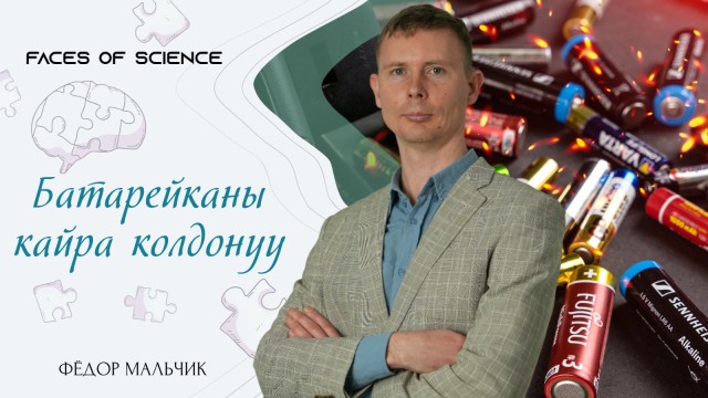 Батарейканы кайра колдонуу