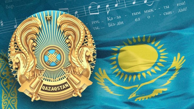 Давлат рамзлари кунига бағишланган анжуман бўлиб ўтди