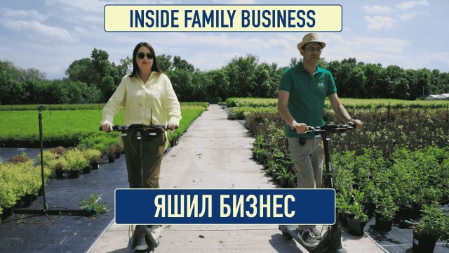 Роман Шнайдерман: Энг қийини салат баргини етиштириш эмас, уни сотиш...