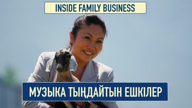 Музыка тыңдайтын ешкілер