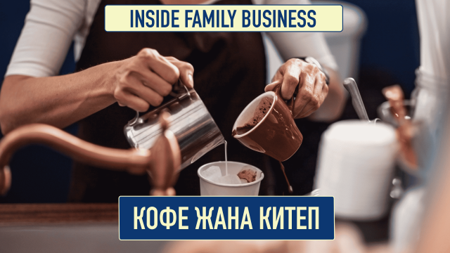 Китеп стилиндеги кофекана