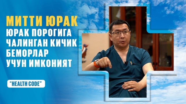 Юрагида нуқсон бўлган гўдаклар қандай даволанади?