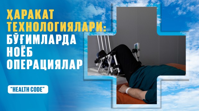 Бўғимларда ўтказиладиган амалиётлар