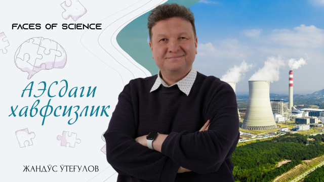 АЭСдаги хавфсизлик