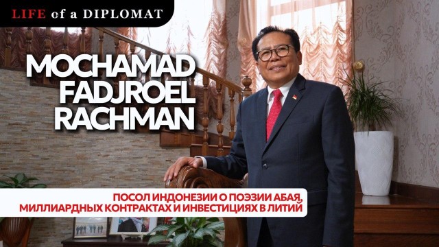 Посол Индонезии о поэзии Абая, миллиардных контрактах и инвестициях в литий