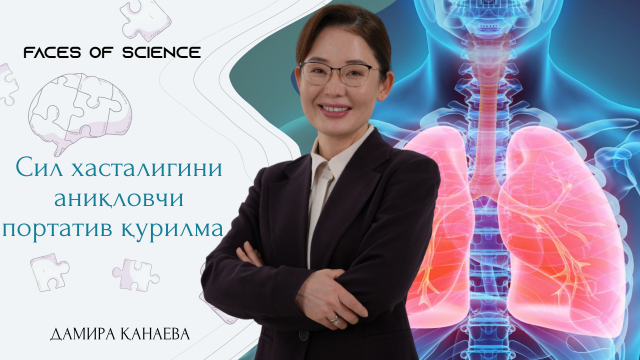 Сил хасталигини аниқлаб берадиган қурилма