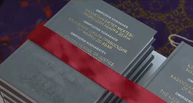 Астанада казак бийлеринин мектеби тууралуу китеп тааныштырылды