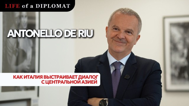 Как Италия выстраивает диалог с Центральной Азией