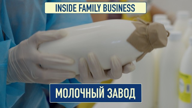 Куаныш Найман: «Мы перерабатываем 3 тонны молока в сутки»