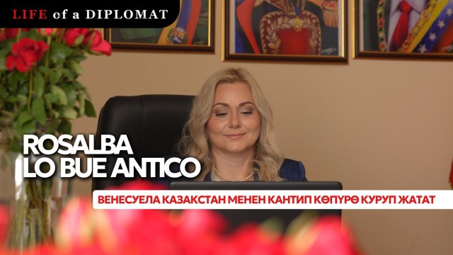 Венесуела Казакстан менен кантип көпүрө куруп жатат