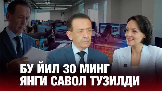 Бўлатбек Абдрасилов: «Бу йил 30 минг янги савол тузилди»