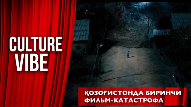 Фалокат ҳақидаги илк Қозоғистон фильми