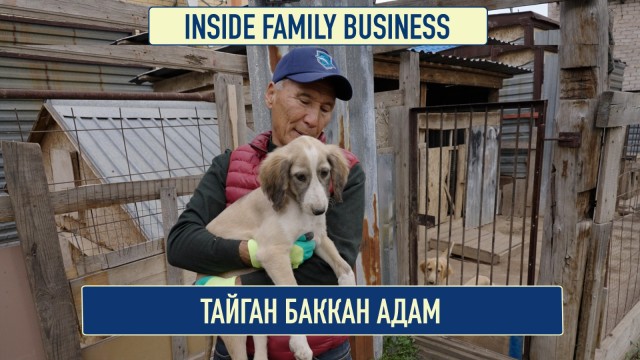 Тайган баккан адам