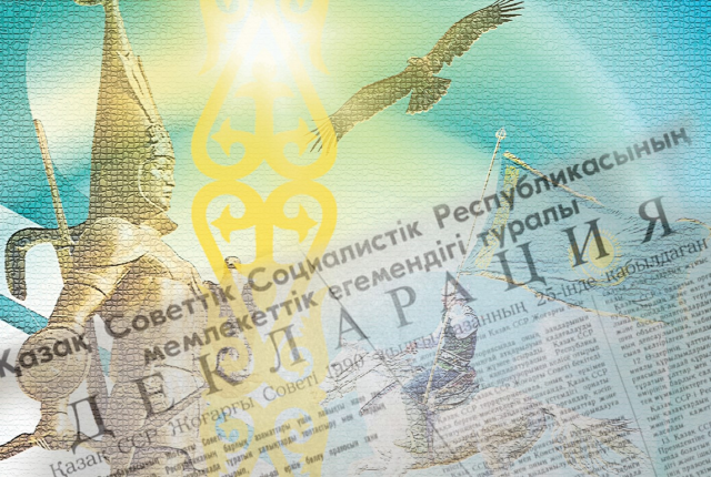 Мемлекеттік егемендік туралы декларацияға - 35 жыл