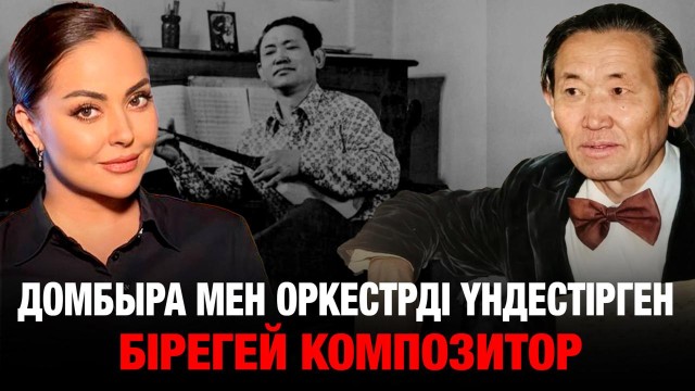 Нұрғиса Тілендиев жолы: Бір аккордпен халық сүйіспеншілігіне...