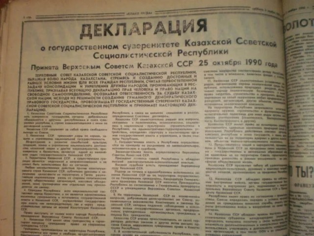 Егемендiк туралы декларация: Тәуелсіз Қазақстанның қалыптасуы