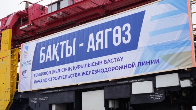 Казакстанда «Бакты–Аягөз» темир жолунун курулушу ылдамдады