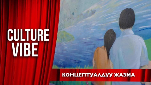 Атүгүл таш дубалды көркөм чыгармага айландырса болот