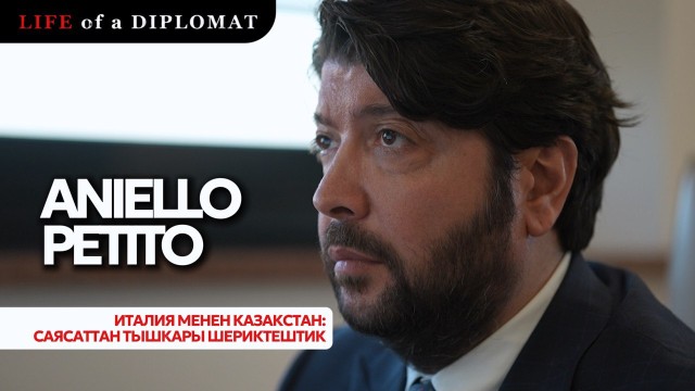Италия менен Казакстан: саясаттан тышкары шериктештик