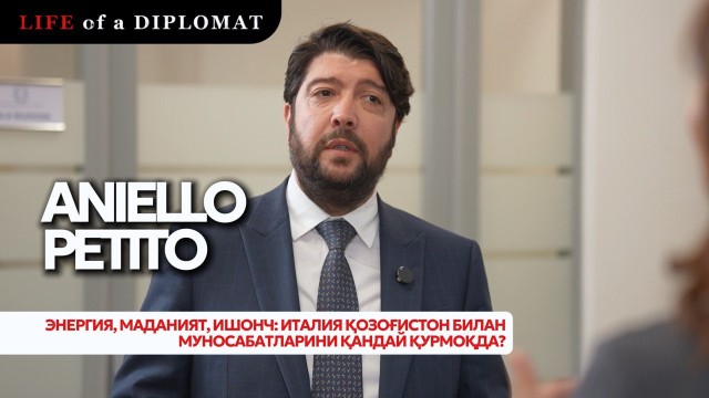 Энергия, маданият, ишонч: Италия Қозоғистон билан муносабатларини қандай қурмоқда?