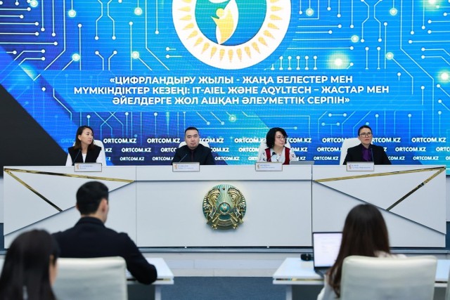 Қозоғистонда янгиланган IT-AIEL лойиҳаси старт олди